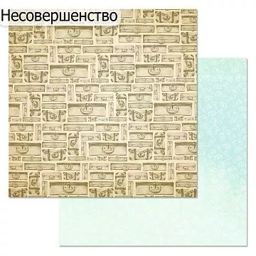 БРАК бумага ScrapMania 30х30 см "Путеводитель. Чемоданы" 225620