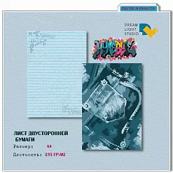 Набор бумаги А4 "Нулевые", 12 листов (DreamLight Studio)