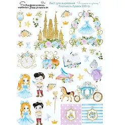 Скрап-карта А4 "Золушка и принц" (Scrapmama) Скрап-карта А4 "Золушка и принц" (Scrapmama)