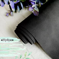 Отрез экокожи 30х69 см "Нубук мягкий. Черный" (Pty Китай)