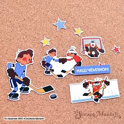 Набор высечек из бумаги "Шайбу! Шайбу!", 41 шт (ScrapMania)