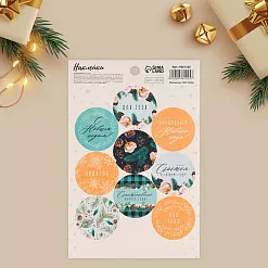 Наклейки 14х21 см "Волшебный Новый Год" (АртУзор)