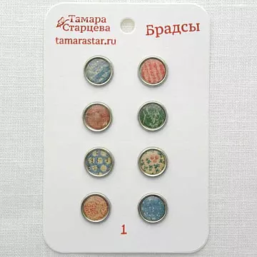 Набор брадсов "Моменты", 8 шт (Тамара Старцева)