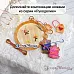 Нож "Рукоделие. Вышивка", 7,2х7,2 см (ScrapMania)