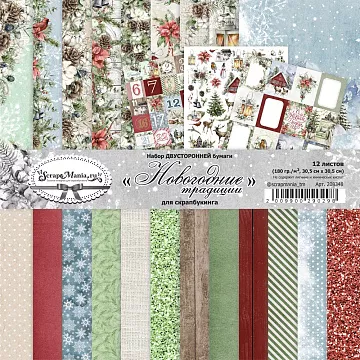 Набор бумаги 30,5х30,5 см "Новогодние традиции", 12 листов (ScrapMania)