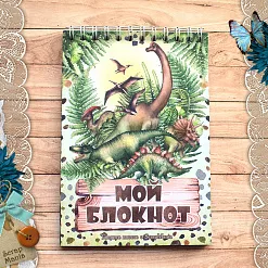 Блокнот на пружине А6 "Эра динозавров", 16 листов (ScrapMania)