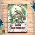 Блокнот на пружине А6 "Эра динозавров", 16 листов (ScrapMania)