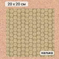 Калька 20х20 см "Заповедник 14", плотность 110 гр/м2 (ScrapMania)