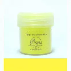 Пудра для эмбоссинга "Солнечная" (ScrapEgo)