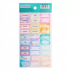 Наклейки 9х18 см "Разделители. Для планера" (АртУзор)