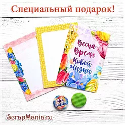 Набор карточек и фишек "Время тюльпанов. Эксклюзив" (ScrapMania)