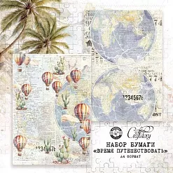 Набор бумаги А4 "Время путешествовать", 9 листов (CraftStory)