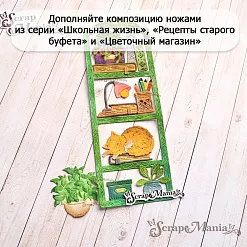 Нож "Школьная жизнь. Книжный стеллаж", 6х17 см (ScrapMania)