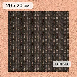 Калька 20х20 см "Старый архив 22", плотность 110 гр/м2 (ScrapMania) Калька 20х20 см "Старый архив 22", плотность 110 гр/м2 (ScrapMania)