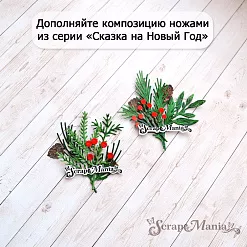 Нож "Сказка на Новый Год. Елки-иголки", 2,2х4,8 см (ScrapMania)