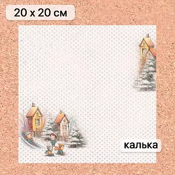 Калька 20х20 см "Снежинки-мандаринки 15", плотность 110 гр/м2 (ScrapMania)