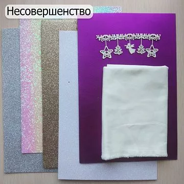 БРАК Листы А4 фоамирана, кожзама и фетра с глиттером, отрез микрозамши, чипборд