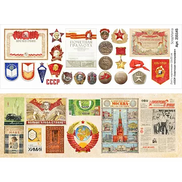 Лист с картинками 10х30 см "СССР. Советская типография" (ScrapMania)