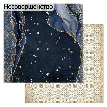 БРАК бумага ScrapMania 30х30 см "Фономикс новогодний" 238242