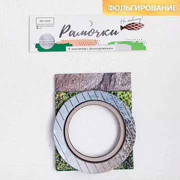 Набор рамок с фольгированием "На рыбалку" (АртУзор)