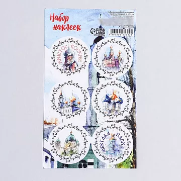 Наклейки 9,5х16 см "Христос Воскрес" (АртУзор)