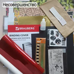 БРАК Комплект бумаги 30х30 см 12 листов, комплект бумаги А4 2 листа, лист бумаги 20х20 см, отрез эко-кожи, пленка А4, бумага тишью, чипборд, цветной чипборд, держатели для блокнота, бутылочка