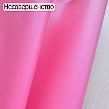 БРАК Отрез экокожи 30х69 см "Однотонный. Ярко-розовый" (Pty Китай)