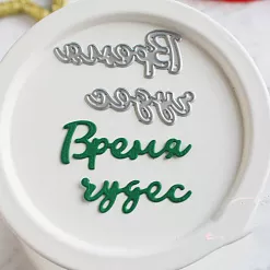 Набор ножей для вырубки "Время чудес" (Hobby-time) Набор ножей для вырубки "Время чудес" (Hobby-time)