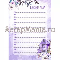 Электронные страницы для блокнотов "Этника. Лиловое сияние" (ScrapMania)