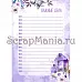 Электронные страницы для блокнотов "Этника. Лиловое сияние" (ScrapMania)