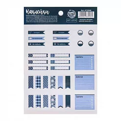 Наклейки 11х16 см "Офисный стиль" (АртУзор)