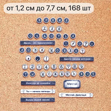 Набор высечек из ткани "Старый архив. Буквы", 168 шт (ScrapMania) Набор высечек из ткани "Старый архив. Буквы", 168 шт (ScrapMania)