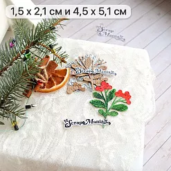 Нож "Новогодняя красота. Веточка с ягодками", 4,5х5,1 см (ScrapMania) Нож "Новогодняя красота. Веточка с ягодками", 4,5х5,1 см (ScrapMania)