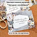 Чековая книжка А6 "Звездная незнакомка", 20 листов (ScrapMania)
