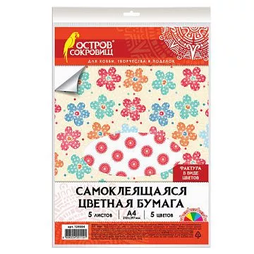 Набор бумаги А4 "Самоклеящаяся. Цветы", 5 листов (Остров сокровищ)