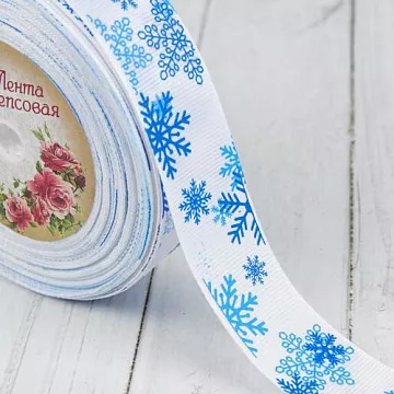 Лента репсовая "Объёмные снежинки на белом", ширина 2,5 см, длина 1 м (АртУзор)