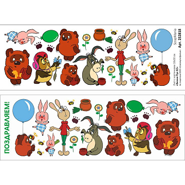 Лист с картинками 10х30 см "Винни-Пух 02" (ScrapMania)