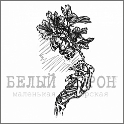 Штамп "Веточка для тебя" (Белый ворон)
