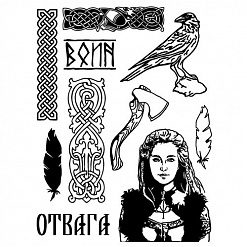Набор штампов "Викинги. Отвага" (ScrapMania)