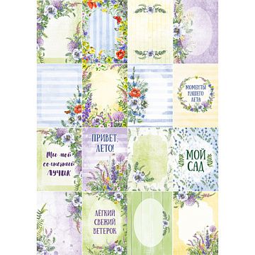 Набор карточек "Дыхание лета", 16 шт (ScrapMania)