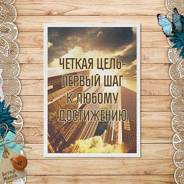 Тканевая карточка "Мужчина на миллион. Четкая цель" (ScrapMania)