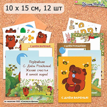 Набор для создания открыток А6 "Винни-Пух", 12 листов (ScrapMania)