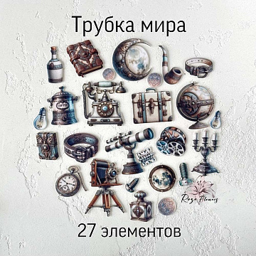 Набор высечек из ткани "Трубка мира", 27 шт (RozeFlowers)