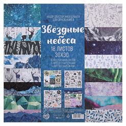 Набор бумаги 30х30 см "Звездные небеса", 18 листов (АртУзор)