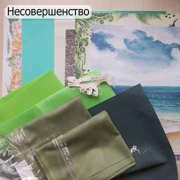 БРАК Комплект бумаги 30х30 см, отрезы микрозамши, листы фоамирана 50х50 см, шейкер
