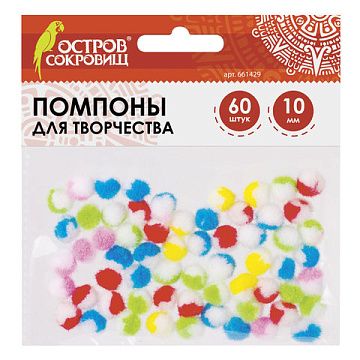 Набор помпонов "Многоцветные", 60 шт, 1 см (Остров сокровищ)
