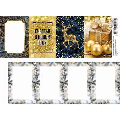 Лист с картинками 10х30 см "Фономикс. Новогодний. Карточки" (ScrapMania)