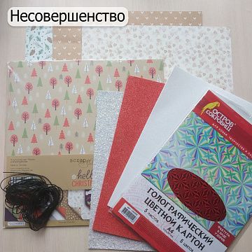 БРАК Набор бумаги 30х30 см, набор голографического картона А4, отрезы фоамирана А4