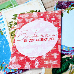 Набор карточек "Летняя феерия", 16 шт (ScrapMania)