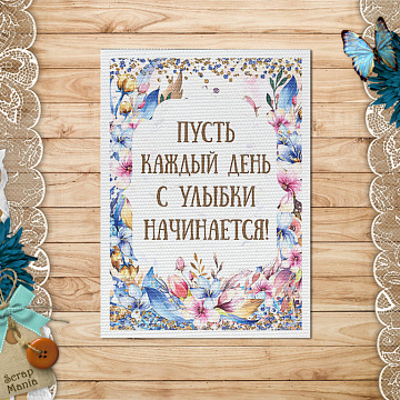 Тканевая карточка "Мамина нежность. Улыбка" (ScrapMania)